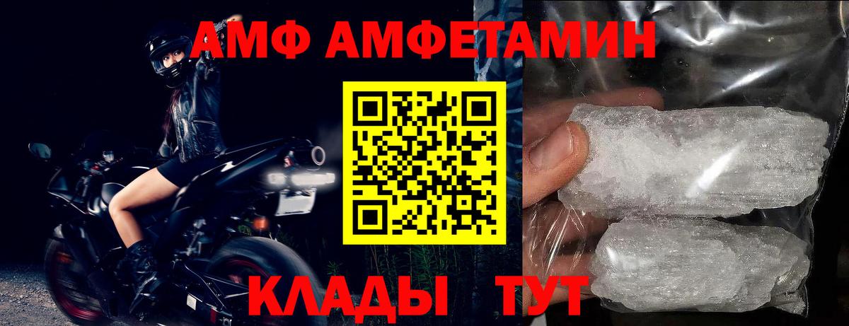 АМФ Розовый Сокол