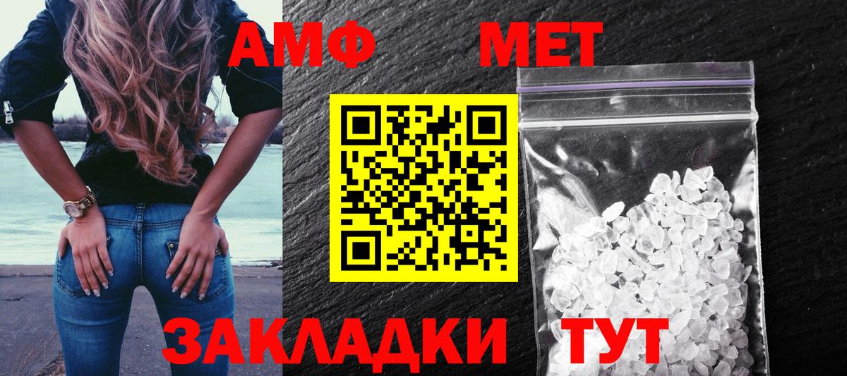 Amphetamine  Вход с VPN  Сокол  АМФ Premium  АМФЕТАМИН 