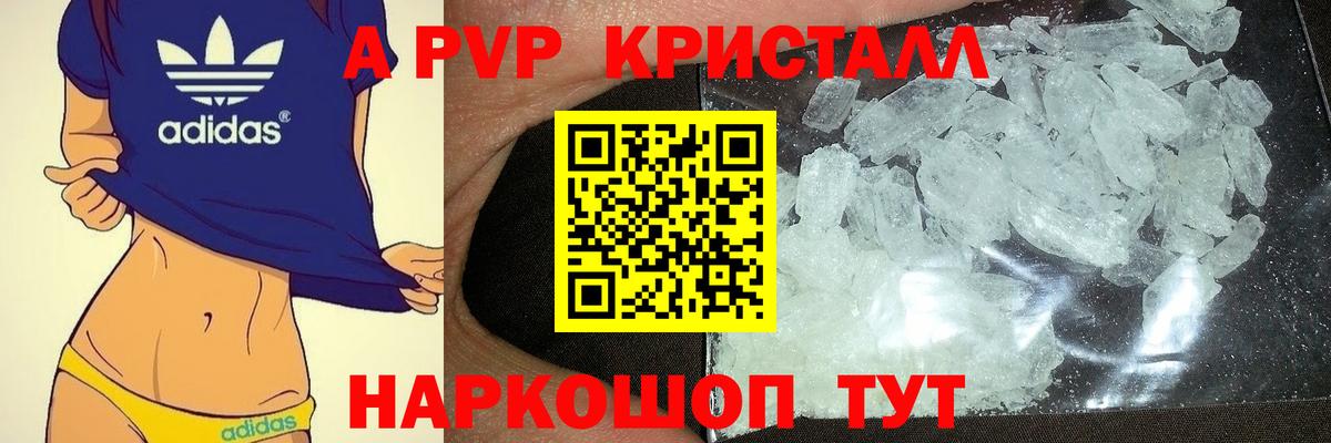 Alfa_PVP  Вход с VPN  А ПВП Соль  APVP крисы CK  Сокол  А ПВП СК КРИС 