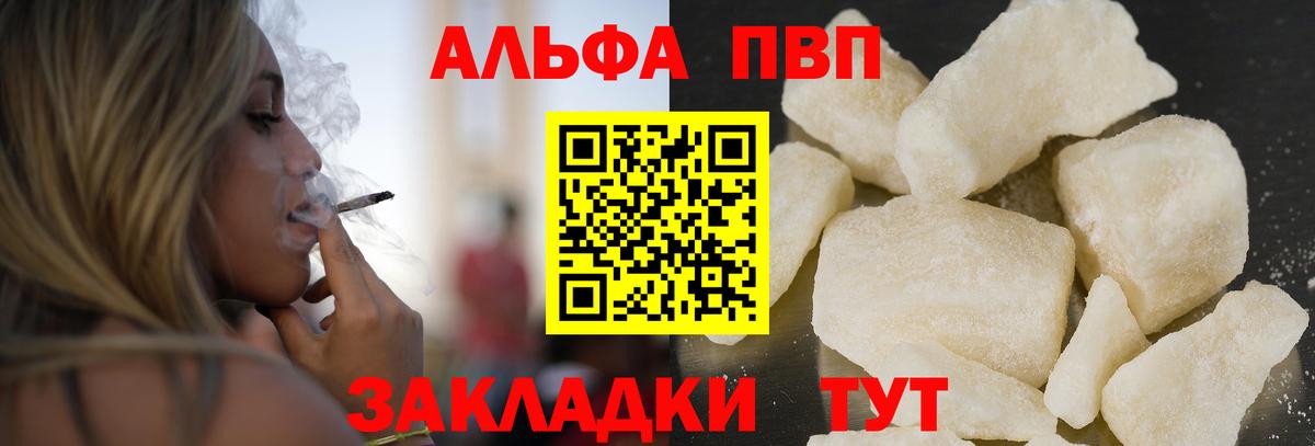 А ПВП мука  А ПВП мука  Вход с VPN  купить наркоту  Сокол 