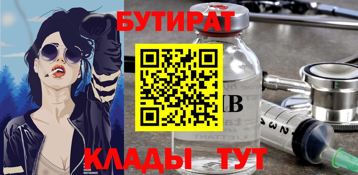 БУТИРАТ оксибутират Сокол