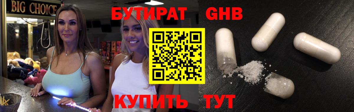 БУТИРАТ BDO 33% Сокол