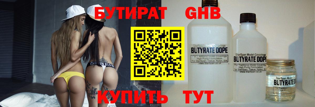 Сокол  БУТИРАТ оксана  Вход с VPN 