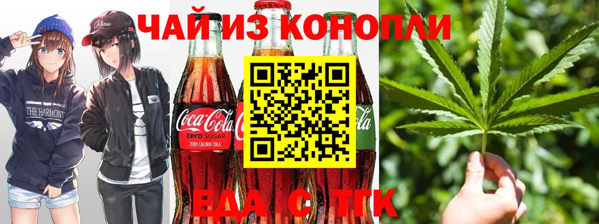 Cannafood марихуана  Вход с VPN  Сокол 
