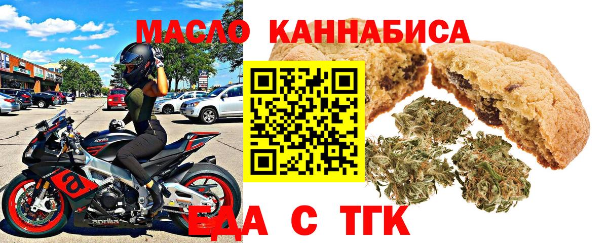 Canna-Cookies марихуана  Вход с VPN  Сокол 