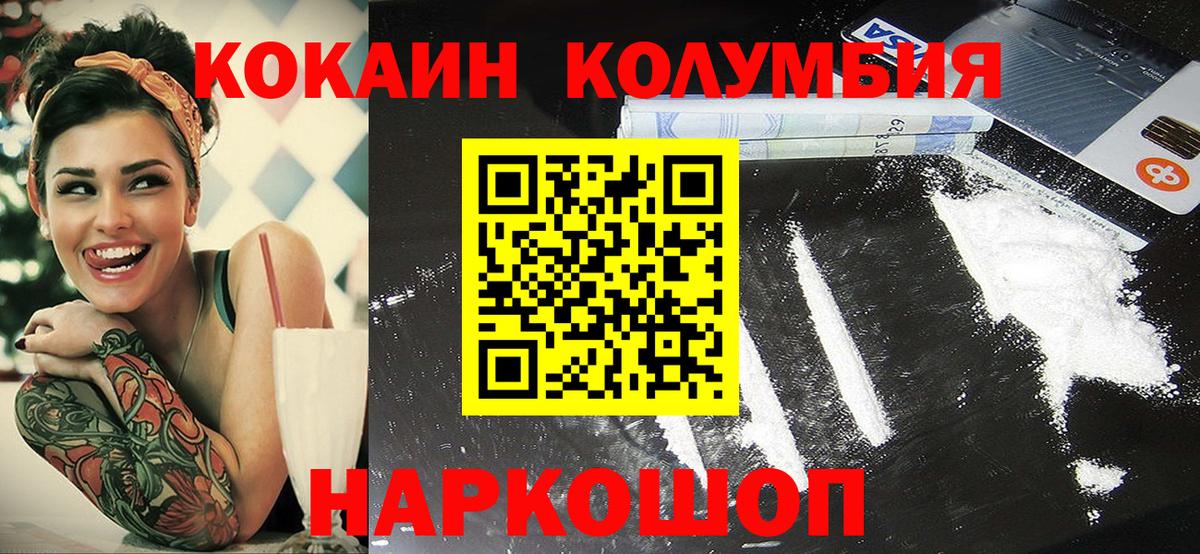 Cocaine  Вход с VPN  КОКАИН 98%  Сокол  КОКАИН 97% 