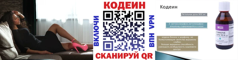Codein Purple Drank  кракен ONION  Сокол  купить наркотик 