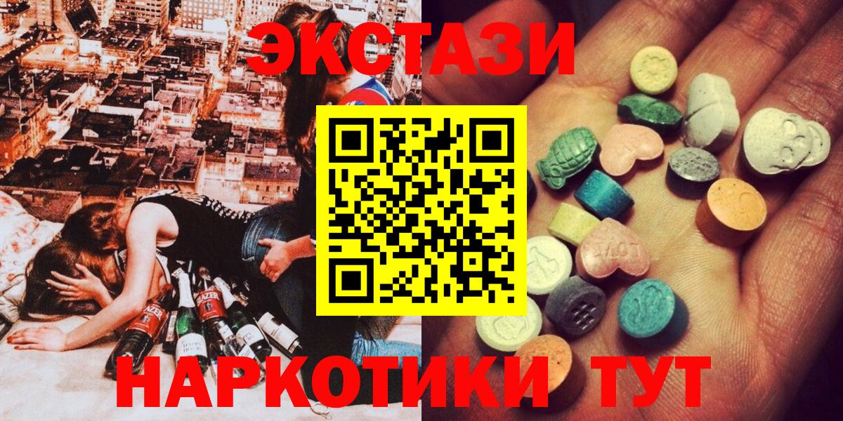 Ecstasy mix  Вход с VPN  Экстази mix  Экстази  цены наркотик  Сокол 
