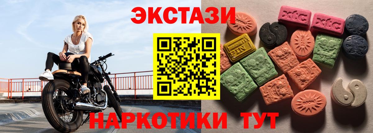 закладки  Экстази 250 мг  Вход с VPN  Сокол  Ecstasy 250 мг  Molly 