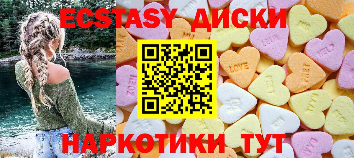 Экстази таблы Сокол