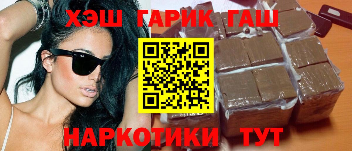 ГАШ Ice-O-Lator  Вход с VPN  ГАШИШ  Сокол 