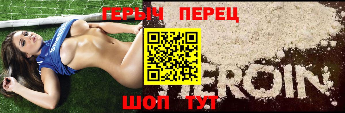 Героин хмурый Сокол