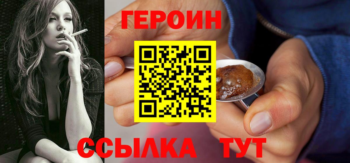 Сокол  ГЕРОИН белый  Вход с VPN 