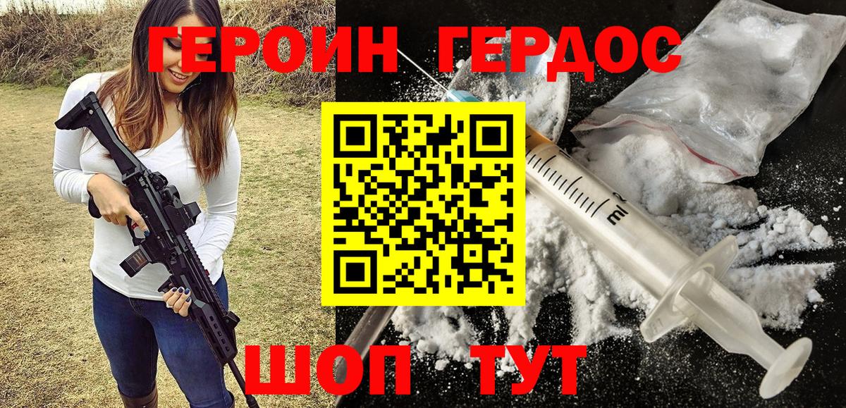 ГЕРОИН Афган  Героин  Сокол  Вход с VPN 
