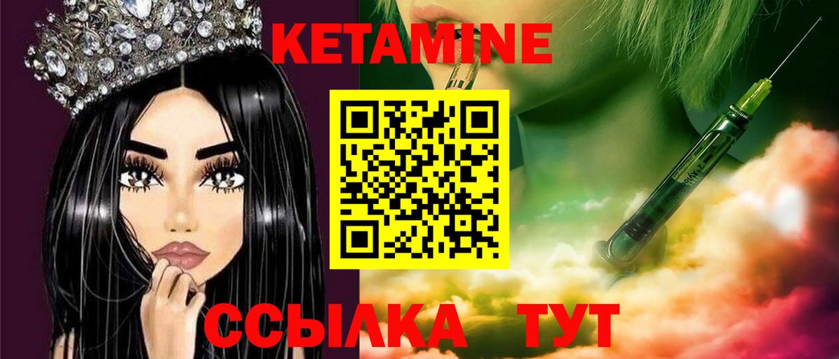 КЕТАМИН ketamine  Кетамин ketamine  Вход с VPN  Сокол 