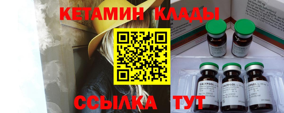 КЕТАМИН ketamine Сокол