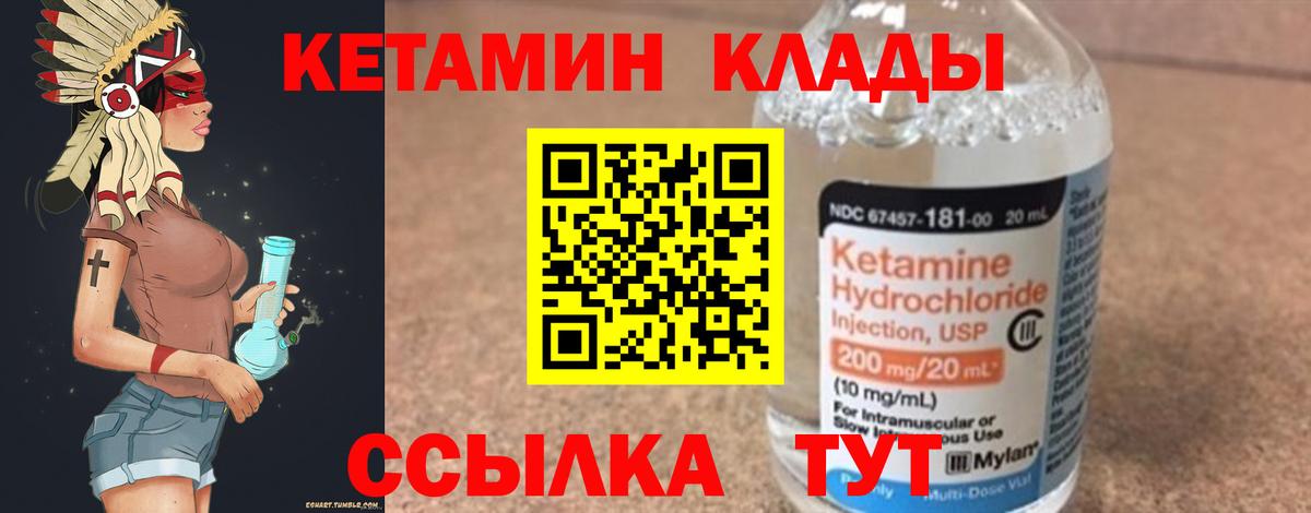 КЕТАМИН ketamine Сокол
