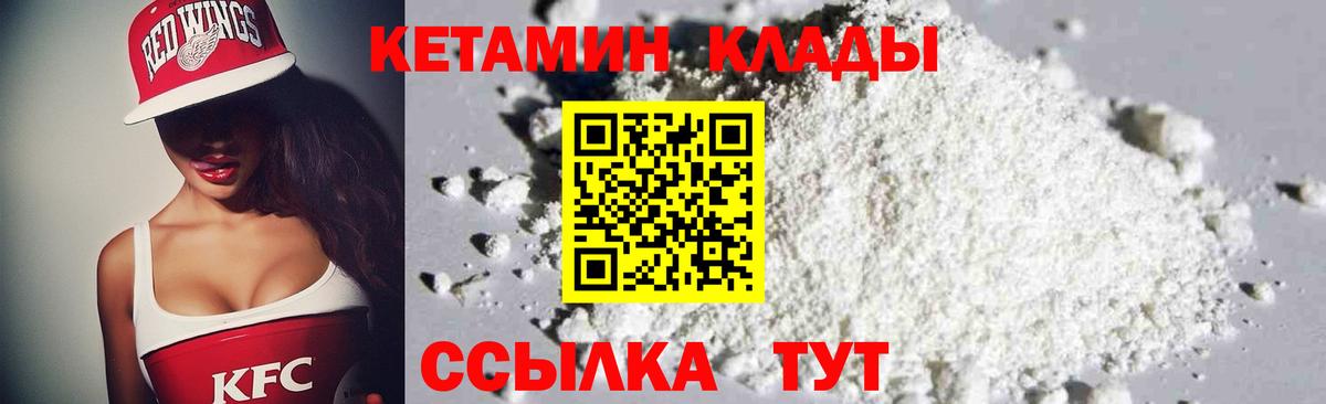 Сокол  КЕТАМИН ketamine  Вход с VPN  Кетамин ketamine 
