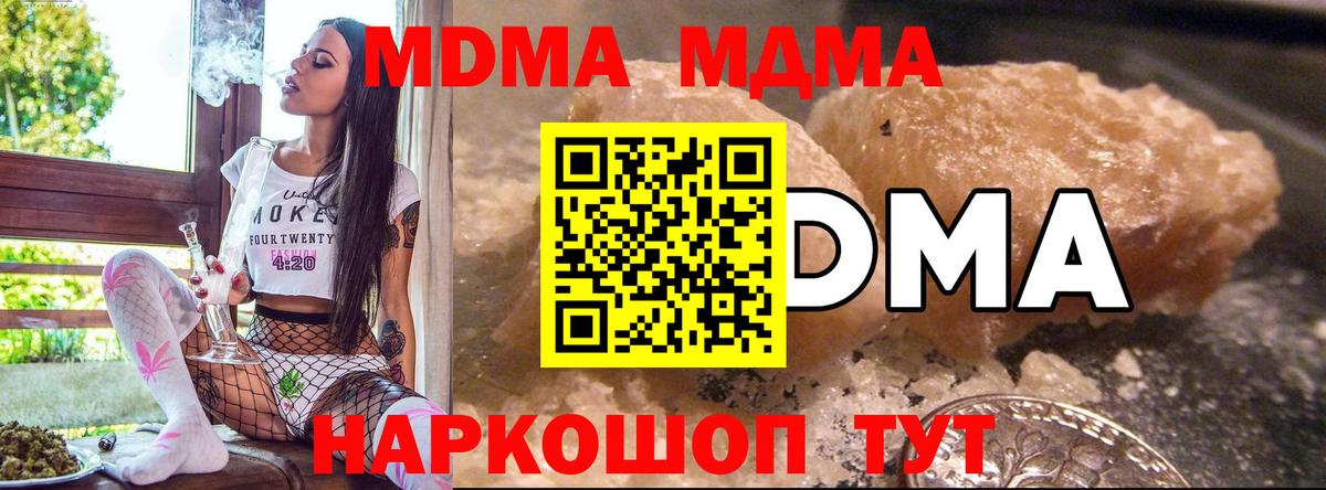 Сокол  МДМА crystal  MDMA  Вход с VPN  MDMA кристаллы 