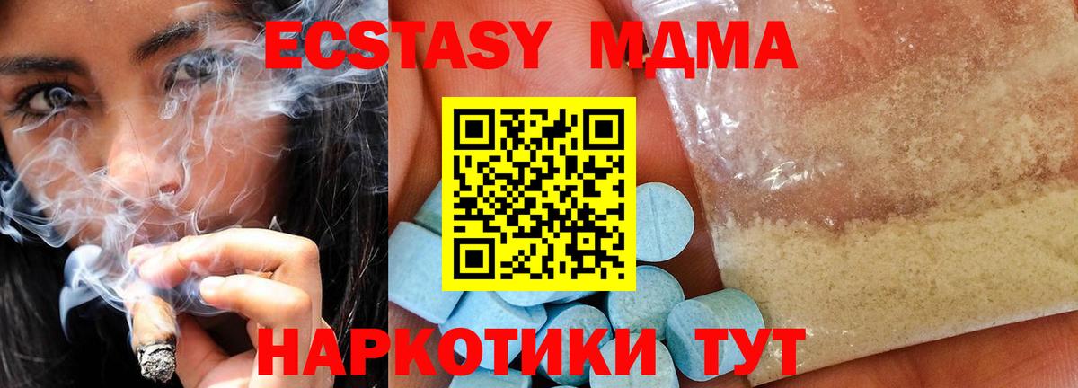 Сокол  МДМА Molly  Вход с VPN  MDMA Molly 