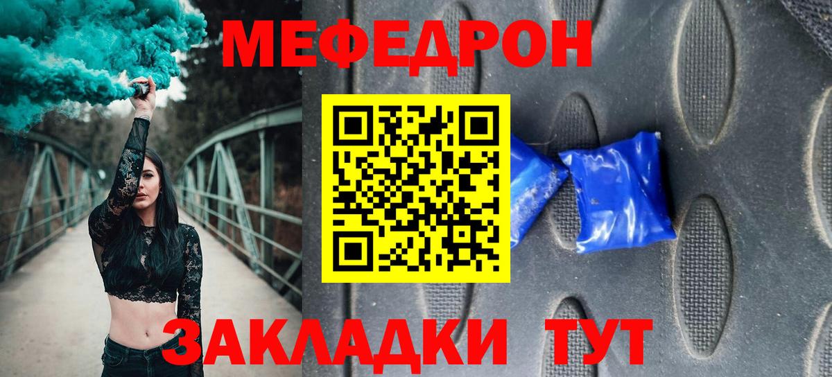 МЕФ  Мефедрон мяу мяу  Вход с VPN  МЕФ  Сокол  МЯУ-МЯУ мяу мяу 