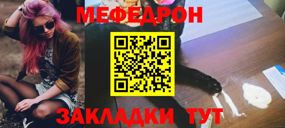 МЕФ  Вход с VPN  Сокол  МЕФ mephedrone 