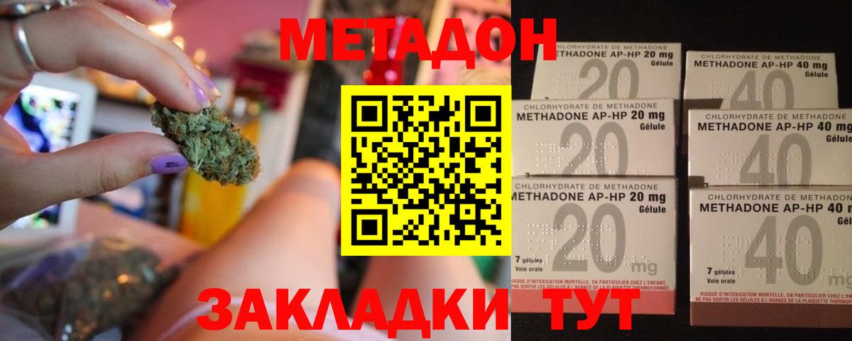 МЕФ  АМФ кристаллы  Сокол  ГАШИШ  Вход с VPN  Меф МЯУ МЯУ кристаллы  ГАШ  КОКАИН  Канабис 