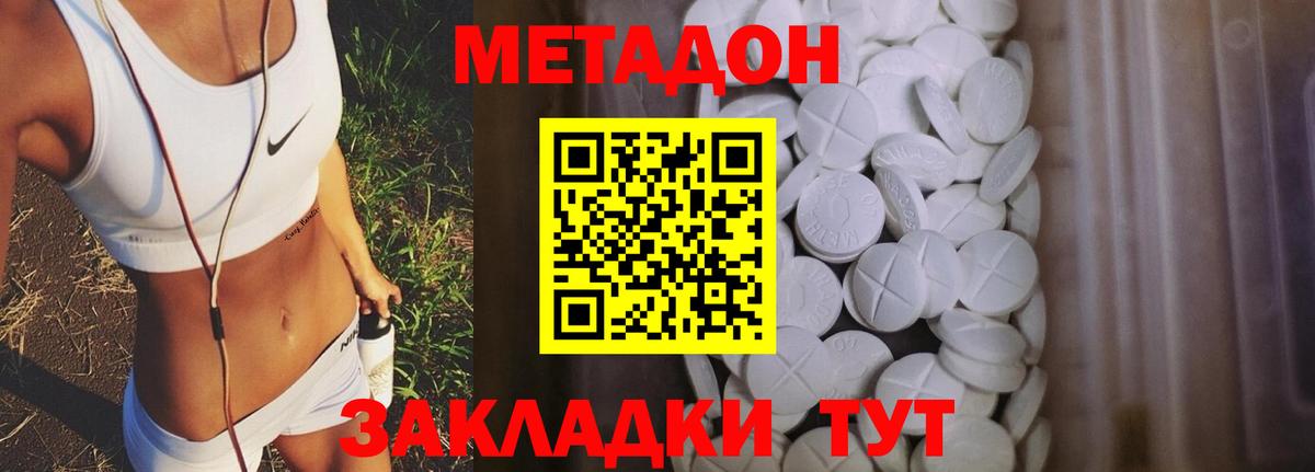Метадон мёд  МЕТАДОН methadone  Сокол  Вход с VPN 
