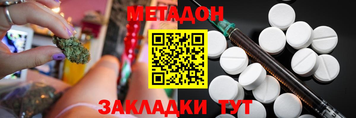 Метадон VHQ  МЕТАДОН VHQ  Сокол  Вход с VPN 