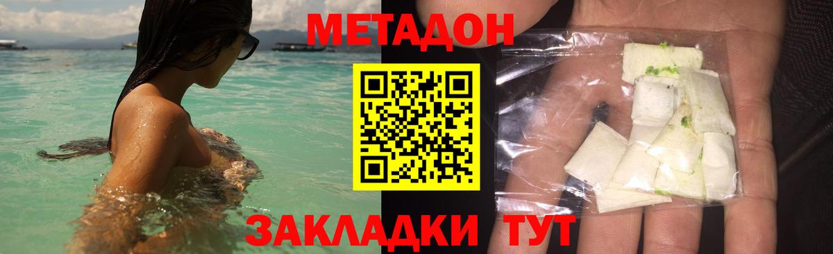 МЕТАДОН methadone Сокол
