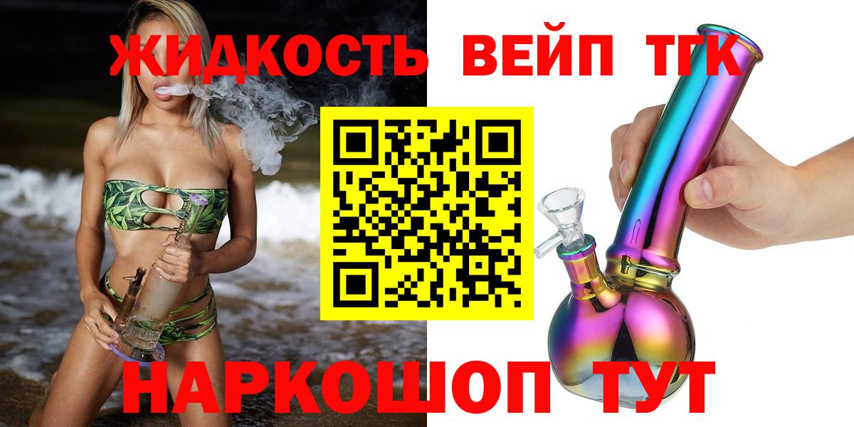 Дистиллят ТГК Wax  Дистиллят ТГК вейп  дарк нет формула  Сокол  Вход с VPN 