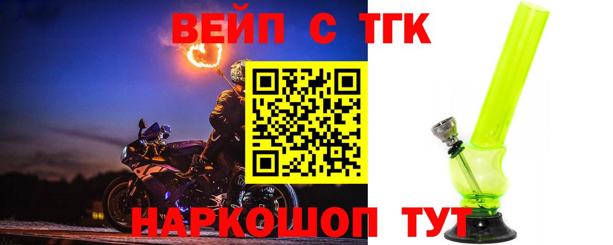 Дистиллят ТГК вейп  Вход с VPN  Сокол  ТГК вейп 